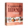 Кулинария для профи