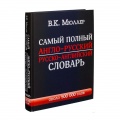 Словари