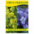 Семена сидератов