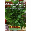 Семена петрушки 