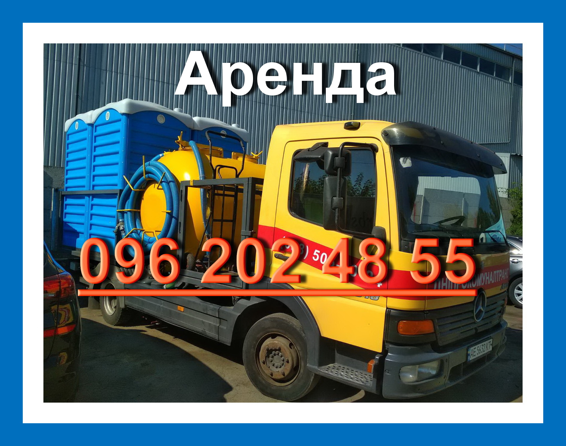 Дніпрокомуналтранс Комунальне підприємство