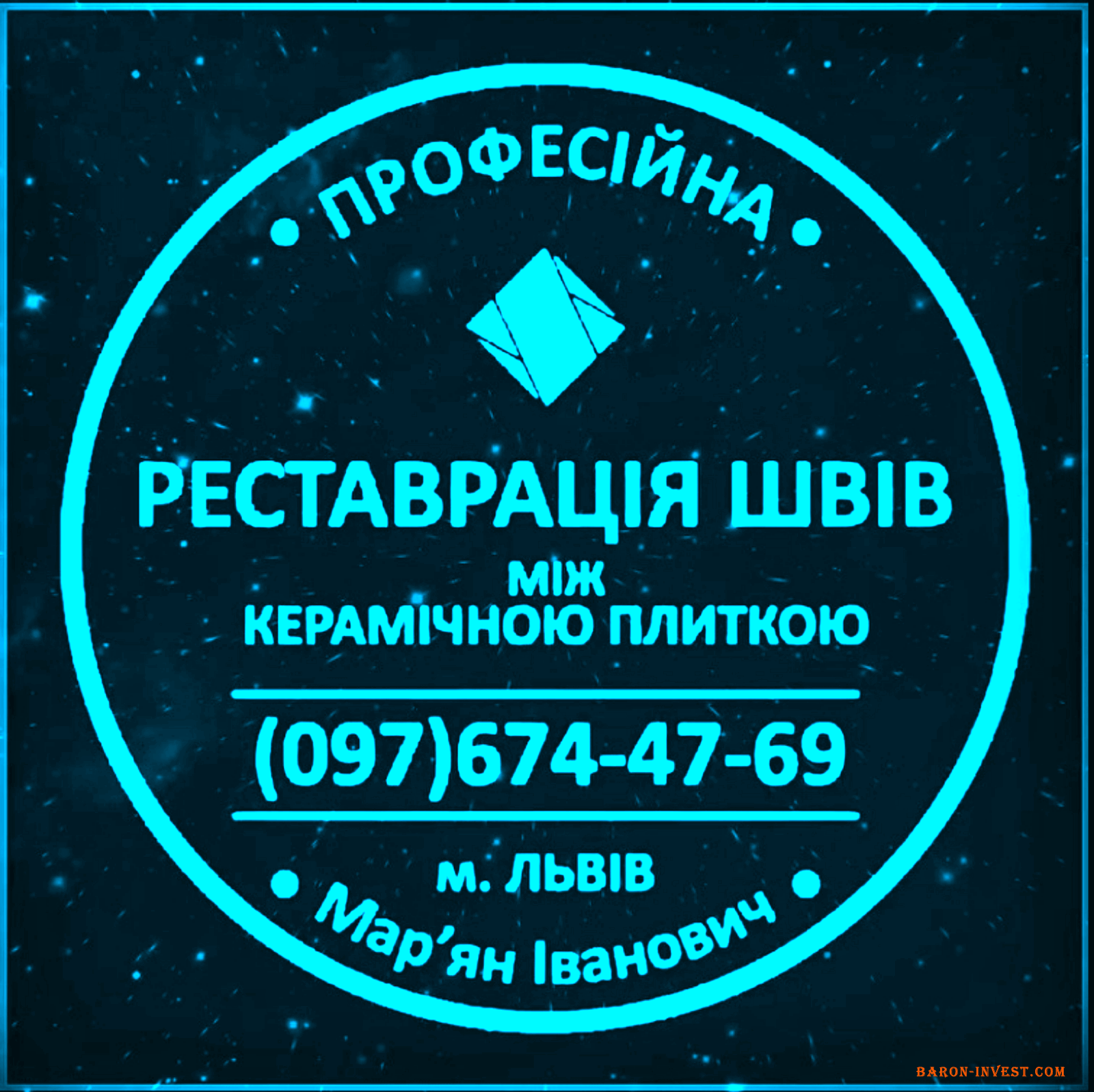 Перефугування Та Відновлення Міжплиточних Швів: (Цементна Та Епоксидна Затірка). Герметизація Швів, Щілин, Стиків. ПП Фірма «SerZatyrka»