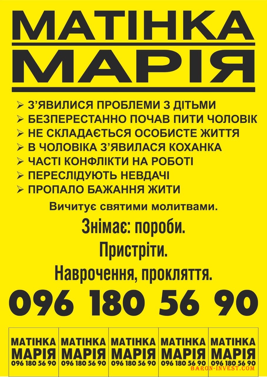 Матінка Марія