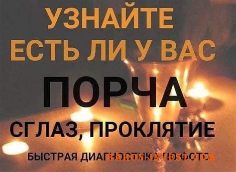 Диагностика враждебного влияния