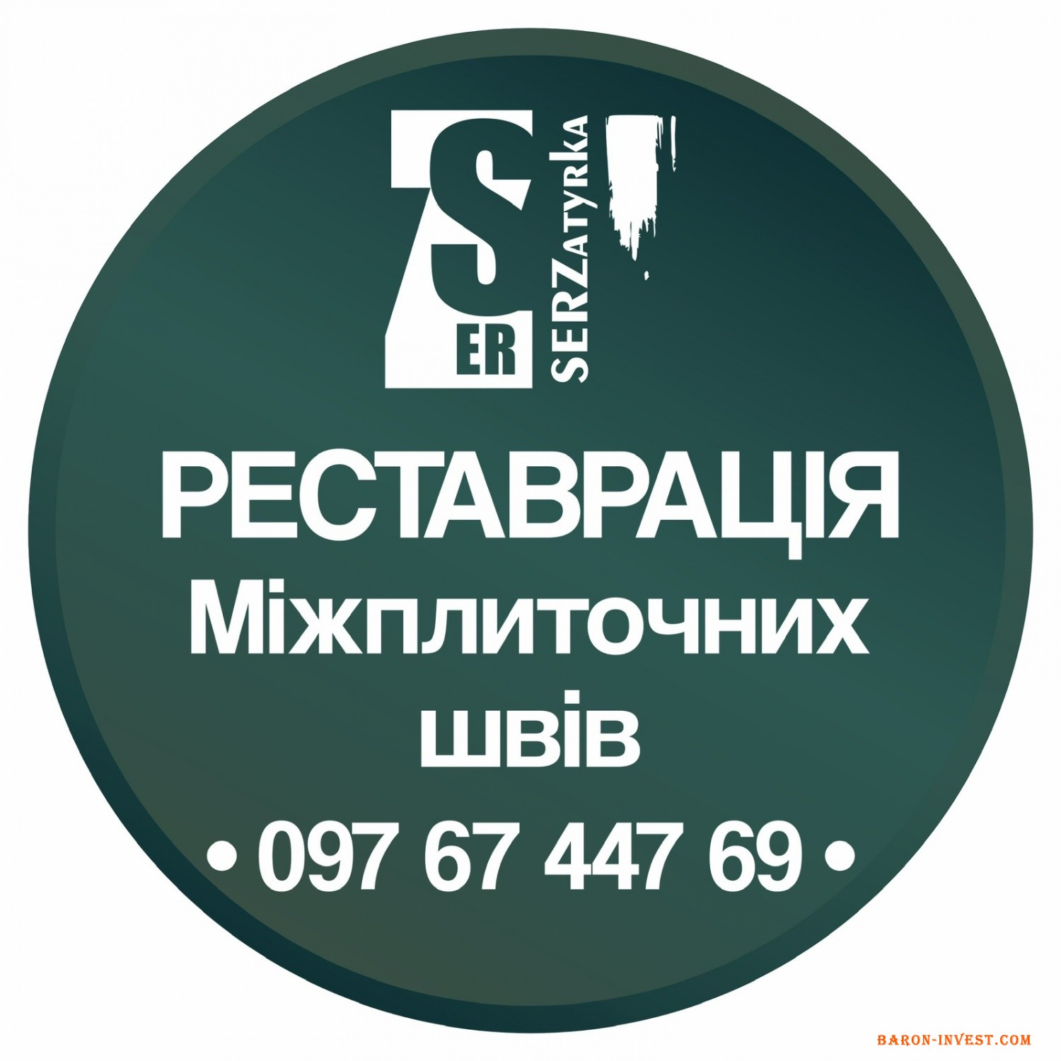 Затирка швів керамічної плитки у Львові та області «SerZatyrka» (оновлюємо стару затирку між швами плитки).