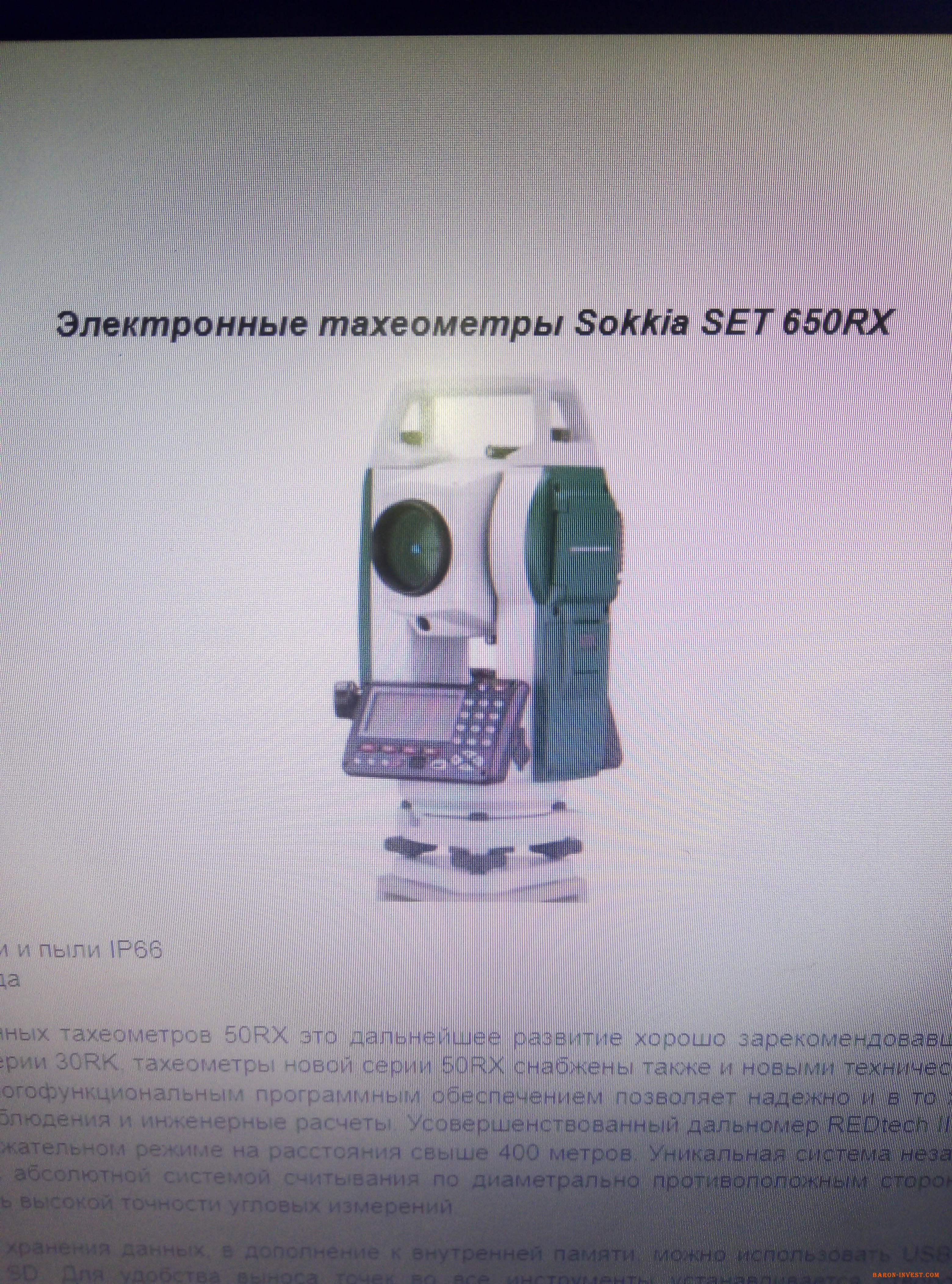 Продам тахеометр Sokkia