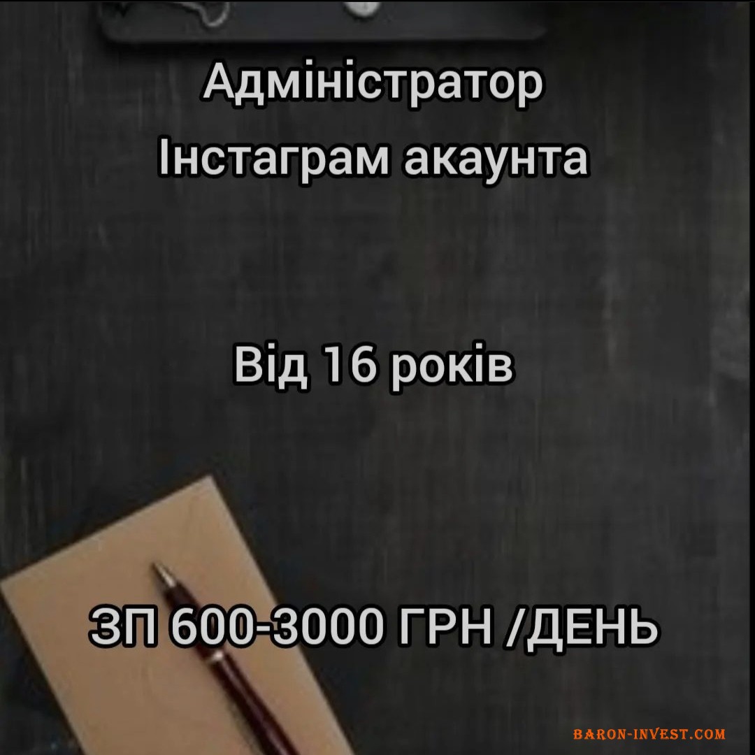 Администратор в Инстаграм 