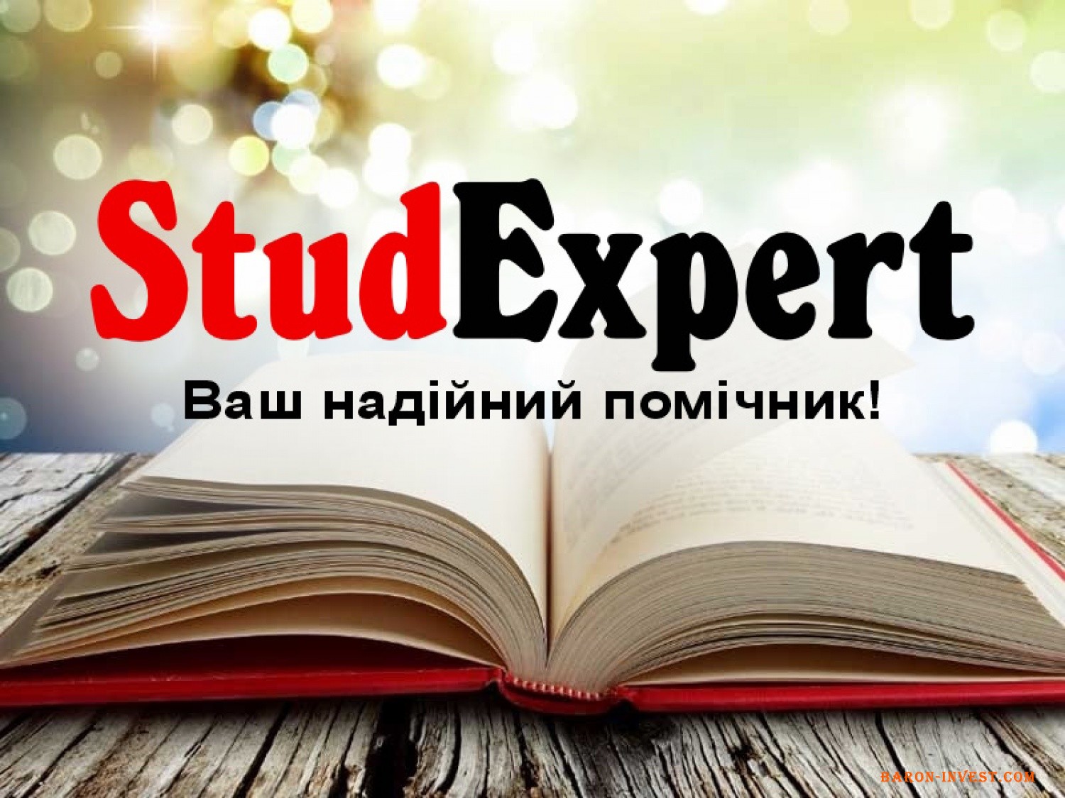 Купити курсову роботу в Україні