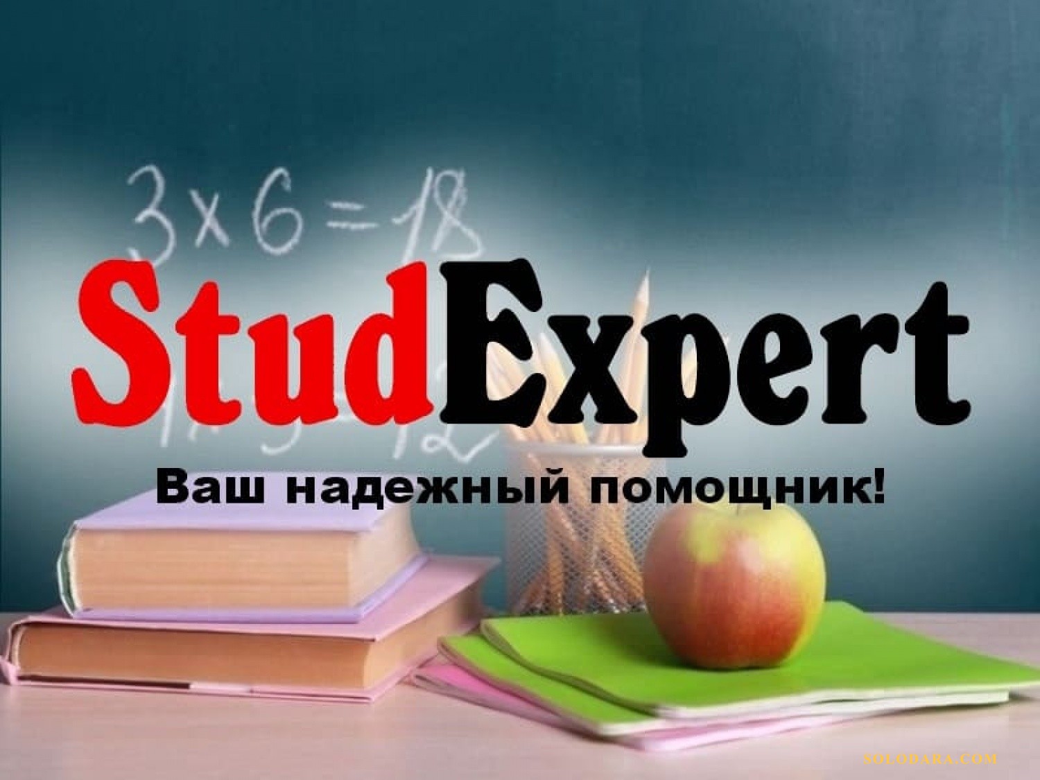 Купить курсовую работу в Украине