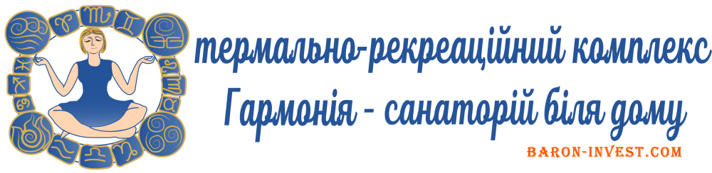 Термально-рекреаційний комплекс «Гармонія»