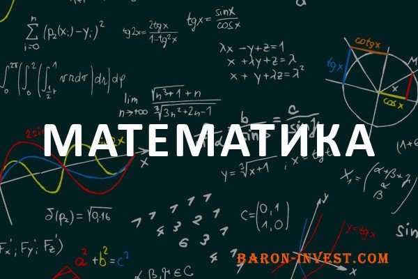 Вчитель математики.