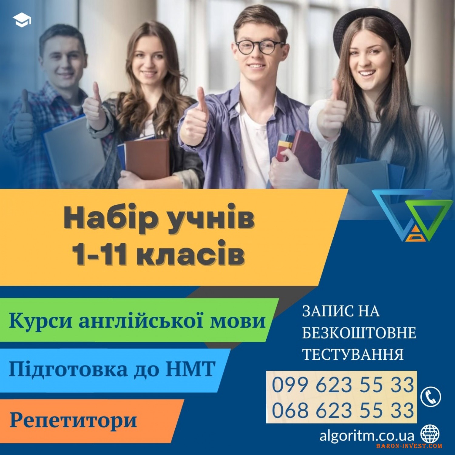 Репетитор англійської мови у Дніпрі. Підготовка до НМТ 