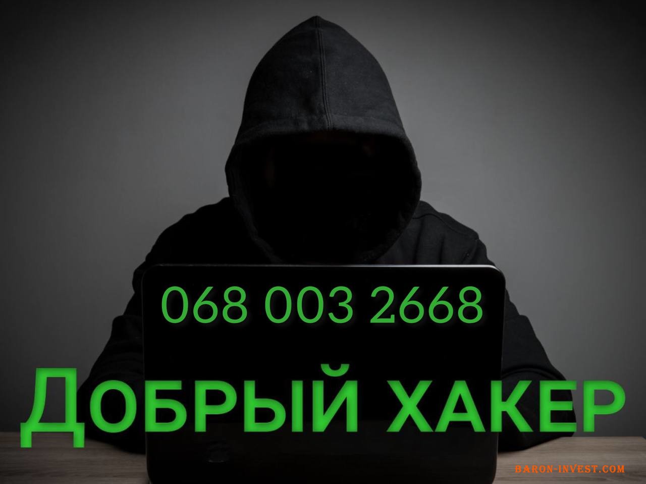 Помощь в настройке инстаграм, вайбер, вотсап, вк, фейсбук... Взлом. Хакер. Айтишник.