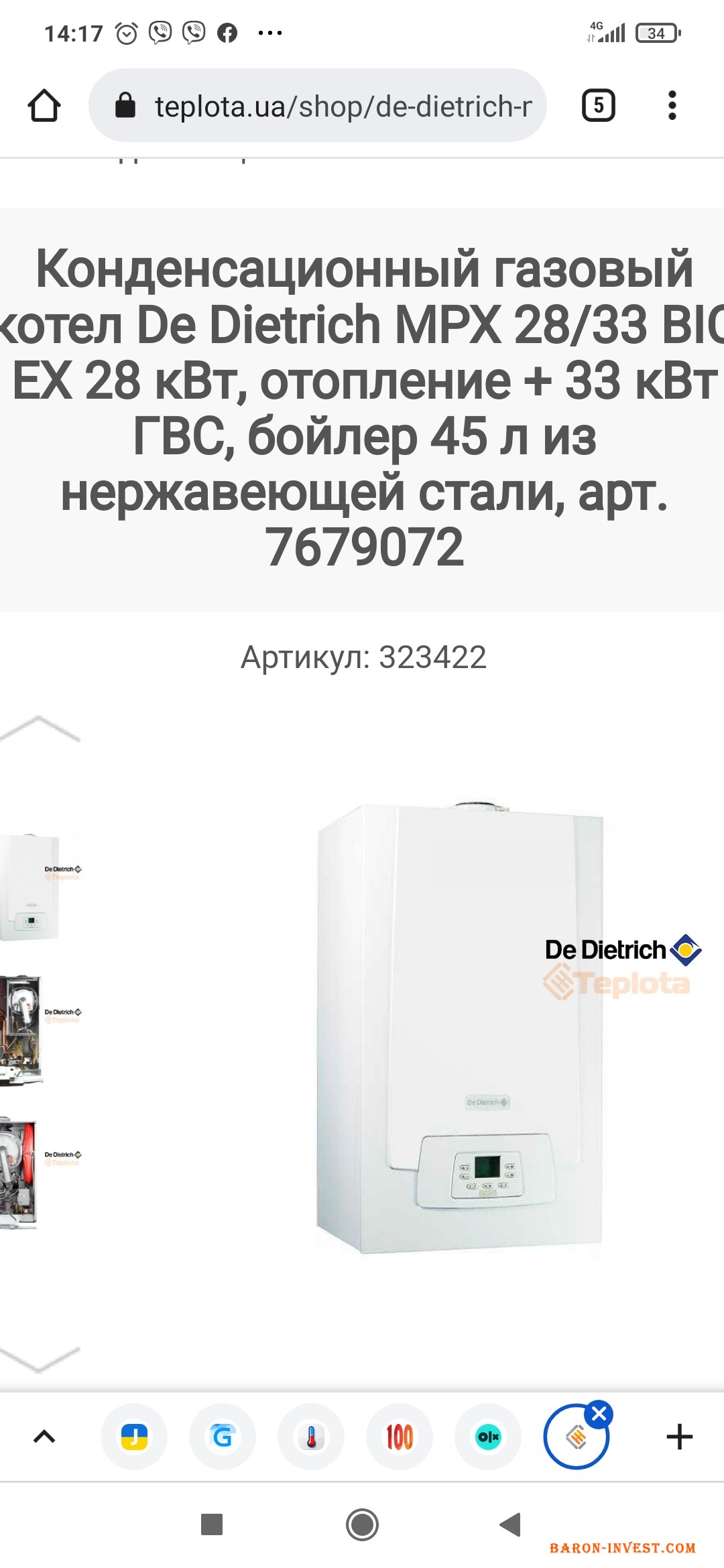 Срочно продам новый газовый котел 